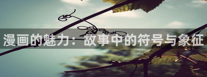 女神漫画免费下载