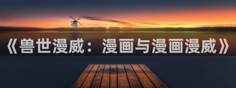 海滩女神漫画全集免费看