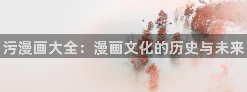女神漫画免费版下载