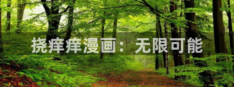 楼上怪声女神漫画免费漫画看