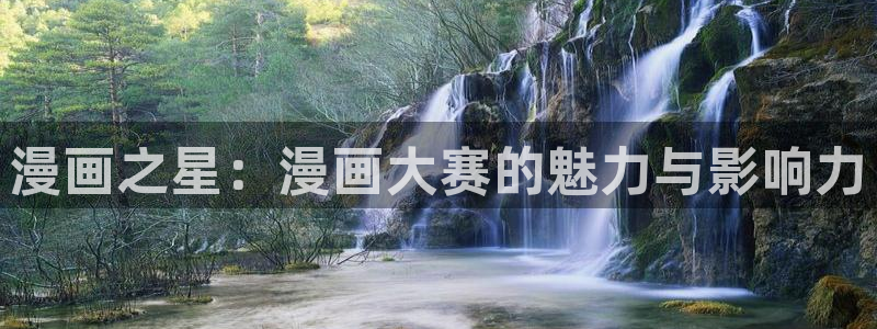 女神漫画免费观看漫画大全看漫画笔