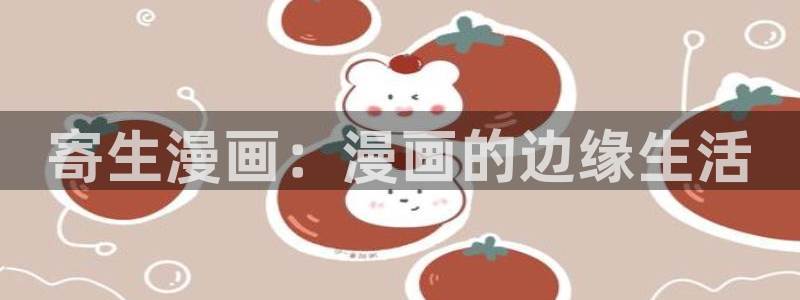 女神漫画免费阅读看漫画下拉